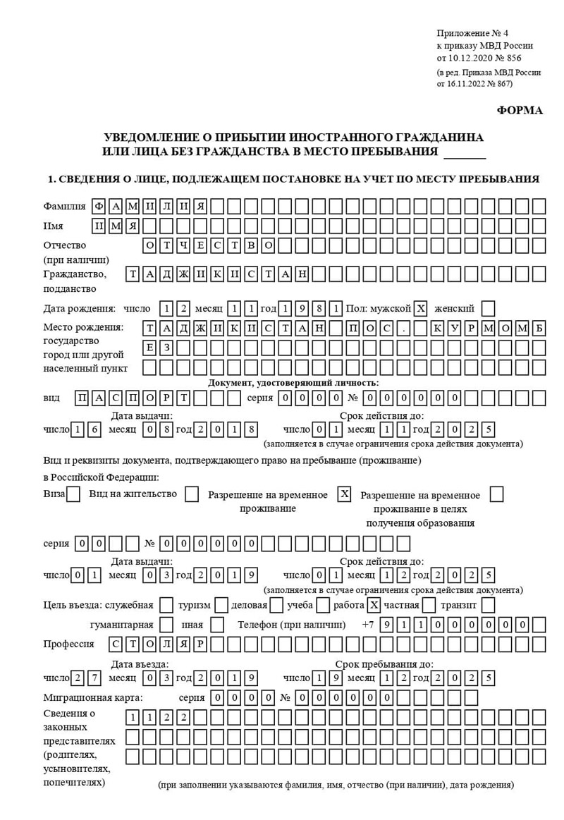 временная регистрация в Уяре временная регистрация в Уяре